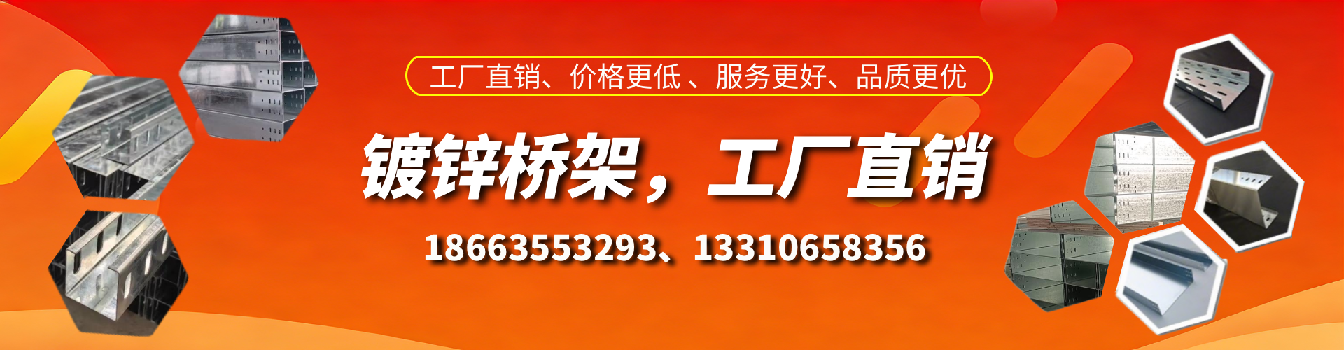 三沙镀锌桥架厂家